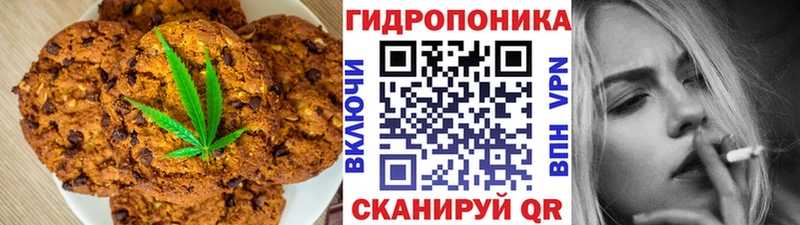 Печенье с ТГК конопля  Окуловка 
