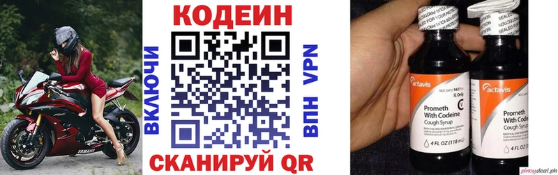 Кодеиновый сироп Lean напиток Lean (лин)  где найти наркотики  Окуловка 
