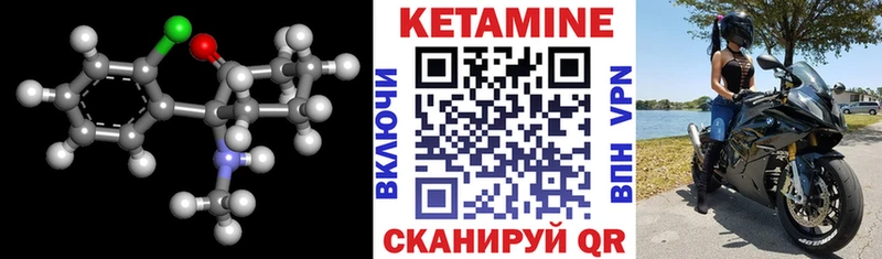 КЕТАМИН VHQ  где продают   Окуловка 
