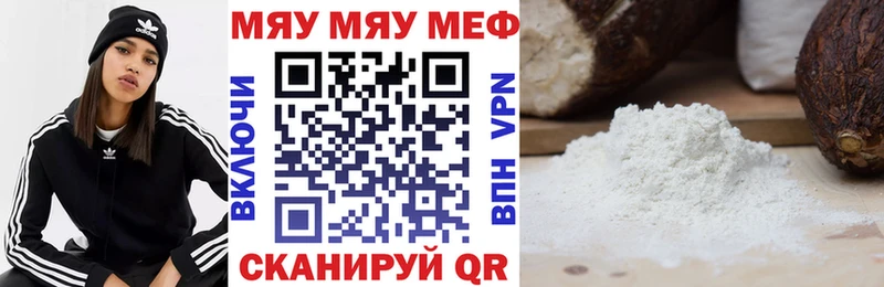 МЯУ-МЯУ 4 MMC shop телеграм Окуловка